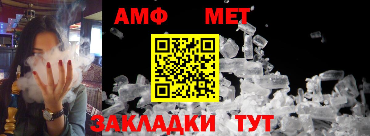 Амфетамин Розовый Лабинск