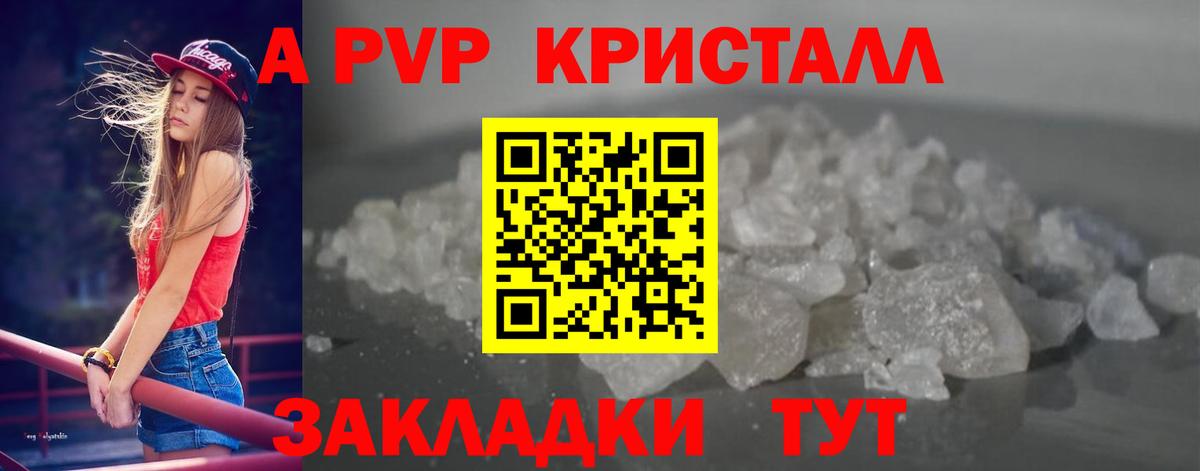 A PVP VHQ Лабинск