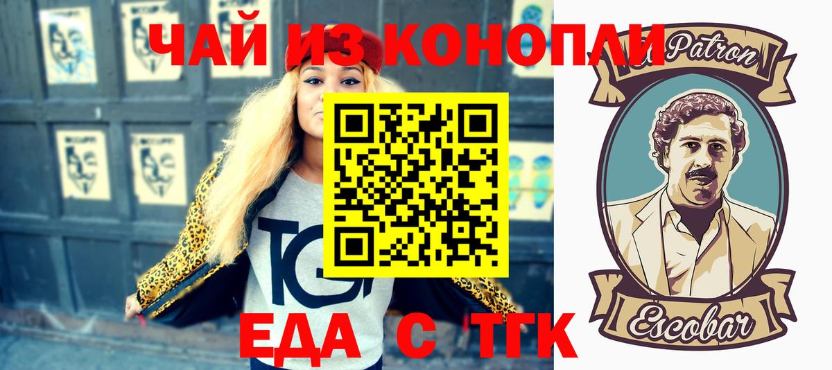 Canna-Cookies марихуана Лабинск