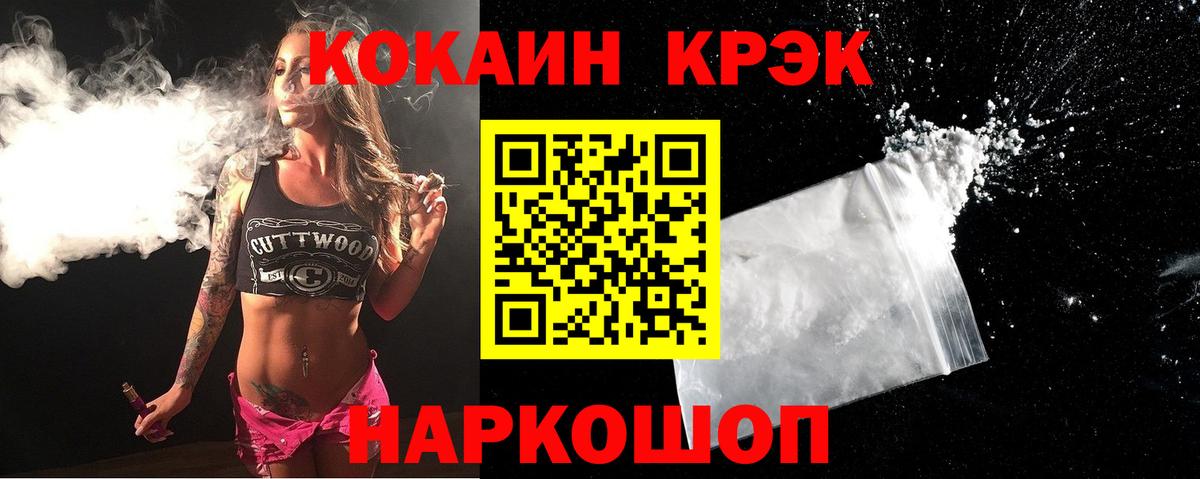 КОКАИН VHQ Лабинск
