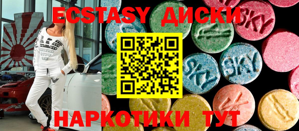 Лабинск  площадка Telegram  Ecstasy  Ecstasy 280мг  Вход с VPN  Ecstasy 280мг 