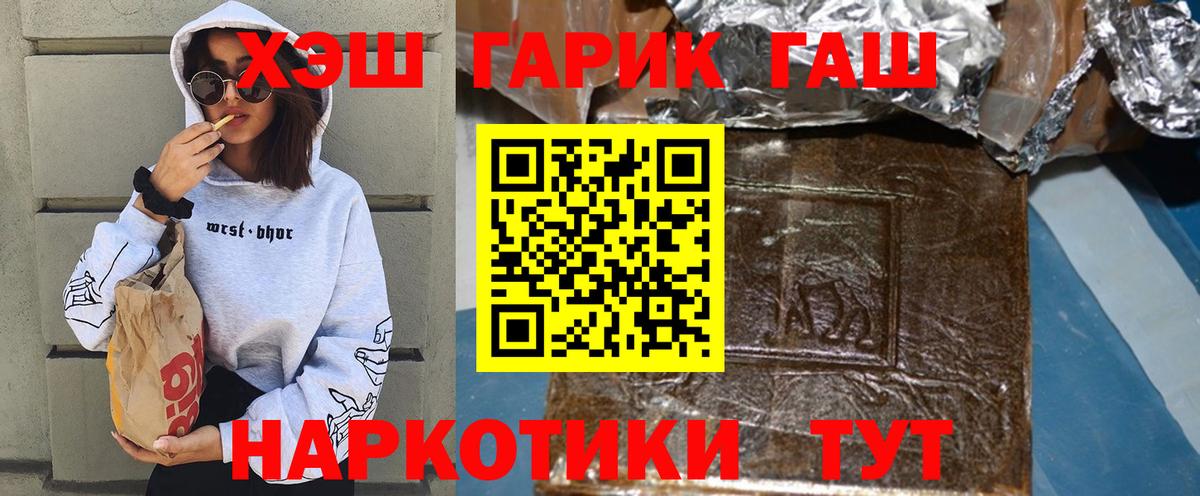 Лабинск  Гашиш VHQ  ГАШ  Вход с VPN  ГАШ Cannabis 
