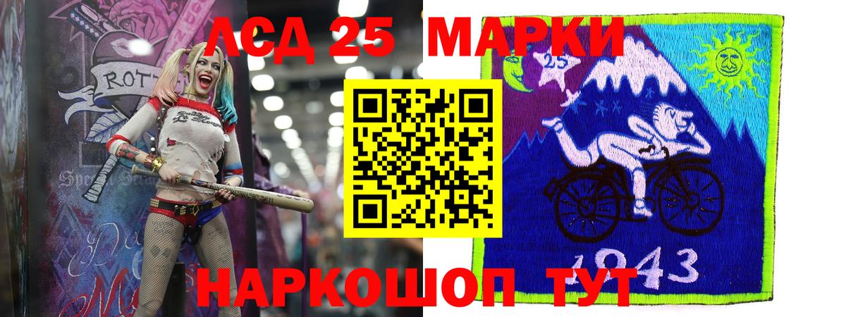 Лабинск  ЛСД экстази кислота  LSD-25 экстази кислота  Вход с VPN 