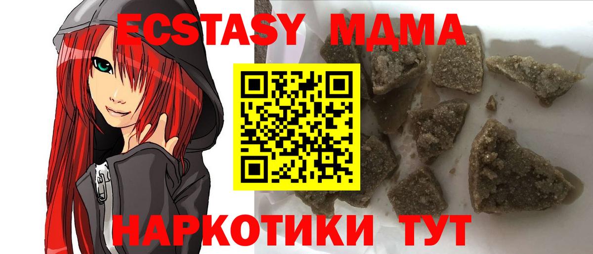 МДМА  МДМА crystal  Вход с VPN  Лабинск 