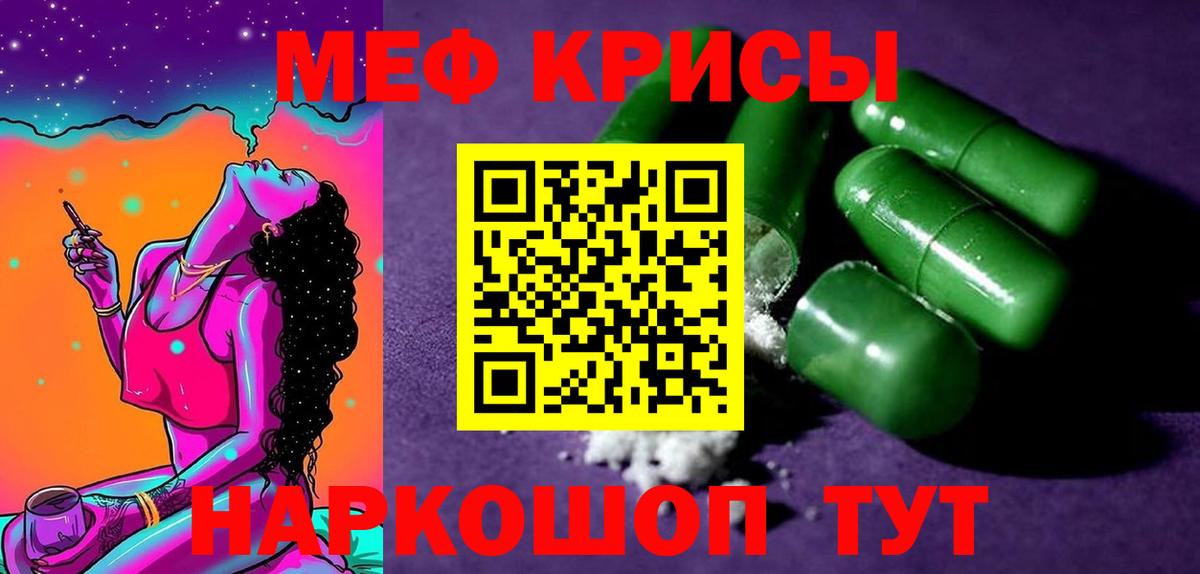 Меф мука Лабинск