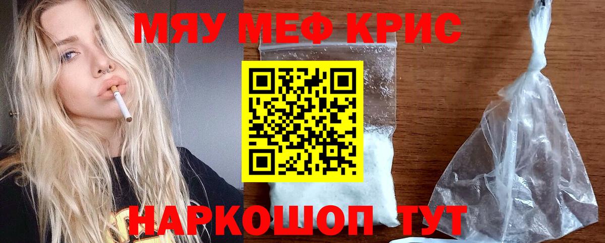 Меф мука  МЯУ-МЯУ 4 MMC  Лабинск  Мефедрон  Вход с VPN 