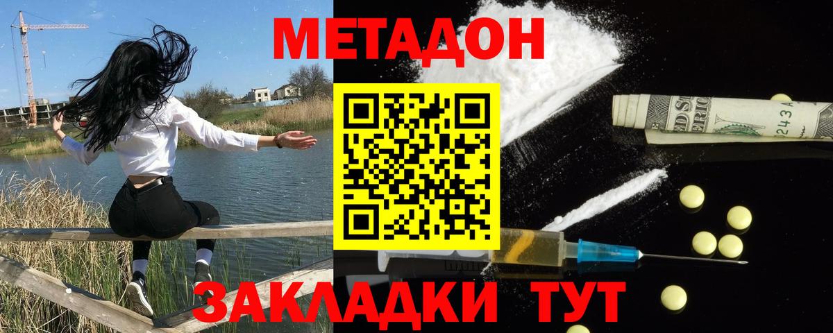 нарко площадка официальный сайт  Вход с VPN  Лабинск  МЕТАДОН VHQ 