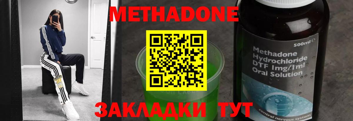 МЕТАДОН белоснежный Лабинск
