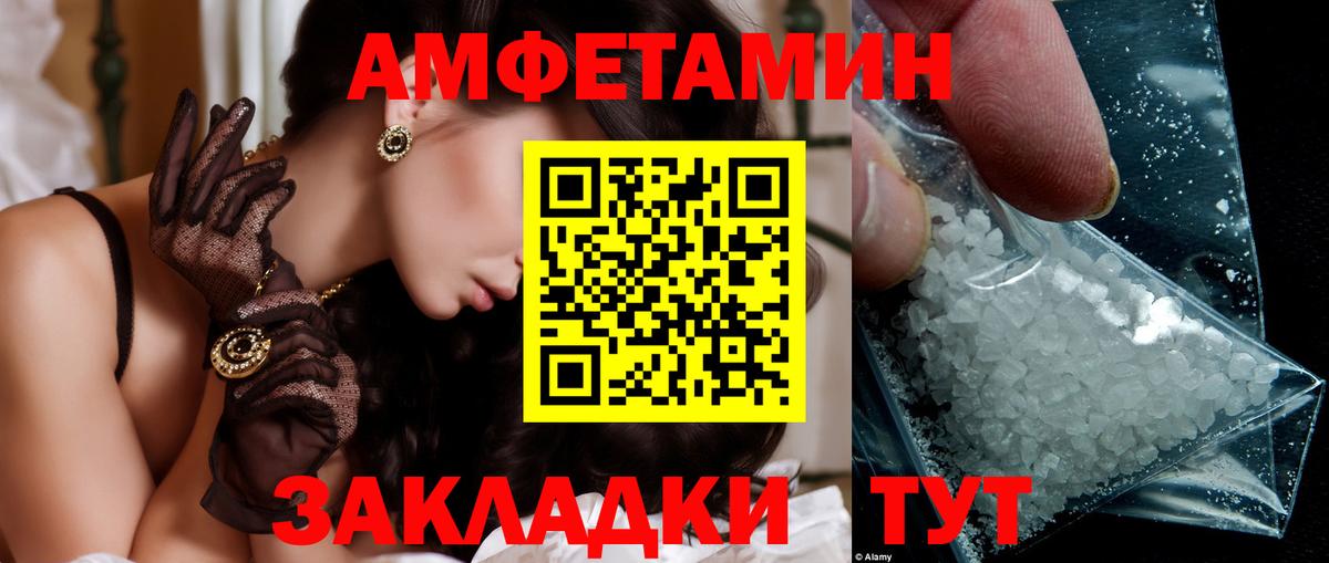МЕТАМФЕТАМИН пудра  Вход с VPN  Лабинск 