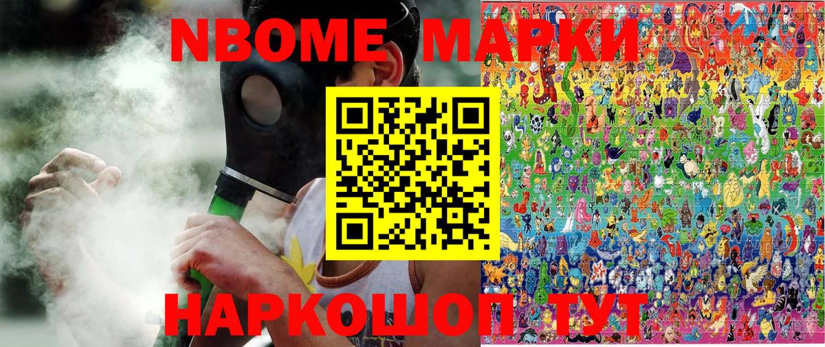 Наркотические марки 1,8мг Лабинск