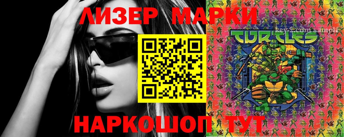 Марки 25I-NBOMe 1,8мг  Вход с VPN  Лабинск  Марки 25I-NBOMe 1,8мг 