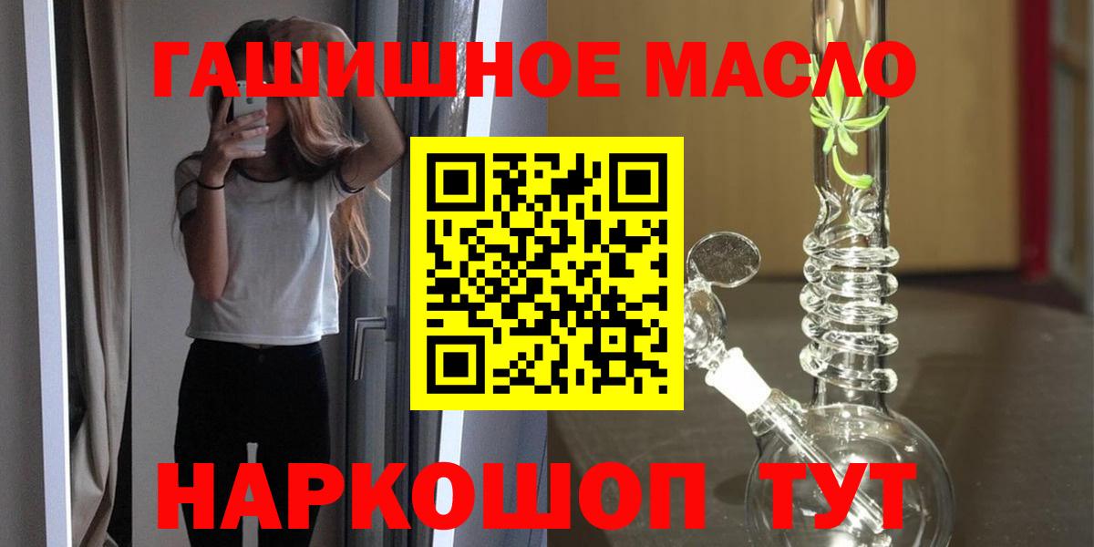 Лабинск  Дистиллят ТГК концентрат  Вход с VPN  что такое   Дистиллят ТГК гашишное масло 